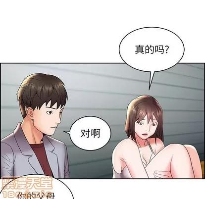 人性放逐游戏 人性放逐游戏 | 第5章 第70页
