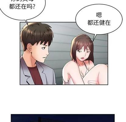 人性放逐游戏 人性放逐游戏 | 第5章 第71页