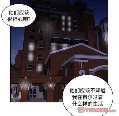 人性放逐游戏 人性放逐游戏 | 第5章 第72页