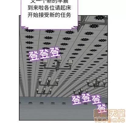 人性放逐游戏 人性放逐游戏 | 第5章 第75页