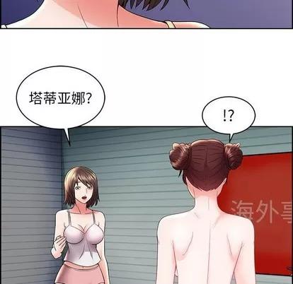 人性放逐游戏 人性放逐游戏 | 第6章 第6页