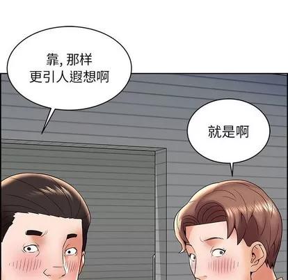 人性放逐游戏 人性放逐游戏 | 第6章 第22页