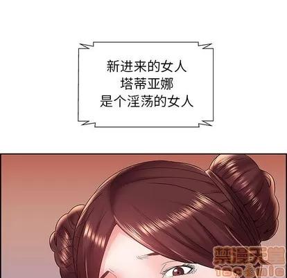 人性放逐游戏 人性放逐游戏 | 第6章 第25页