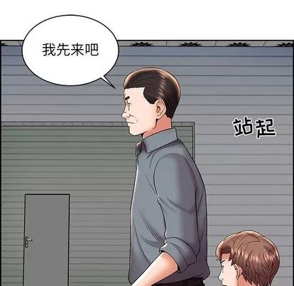 人性放逐游戏 人性放逐游戏 | 第6章 第29页