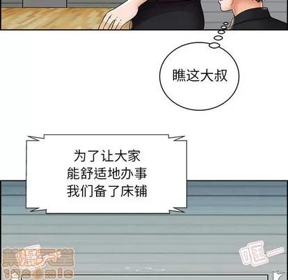 人性放逐游戏 人性放逐游戏 | 第6章 第30页