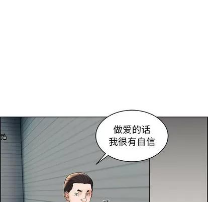 人性放逐游戏 人性放逐游戏 | 第6章 第41页