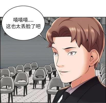 人性放逐游戏 人性放逐游戏 | 第6章 第64页