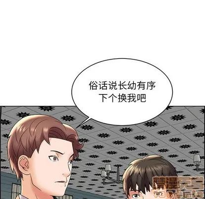 人性放逐游戏 人性放逐游戏 | 第6章 第65页