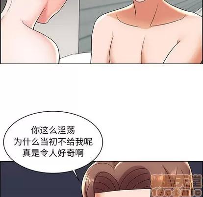 人性放逐游戏 人性放逐游戏 | 第6章 第70页