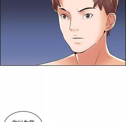 人性放逐游戏 人性放逐游戏 | 第6章 第71页