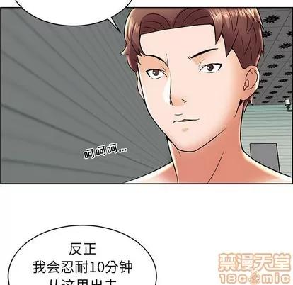 人性放逐游戏 人性放逐游戏 | 第6章 第80页