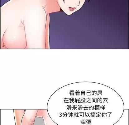 人性放逐游戏 人性放逐游戏 | 第6章 第87页