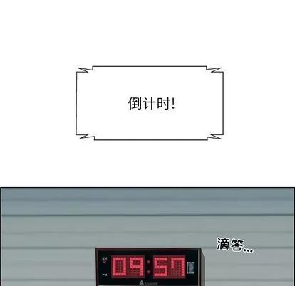 人性放逐游戏 人性放逐游戏 | 第6章 第93页