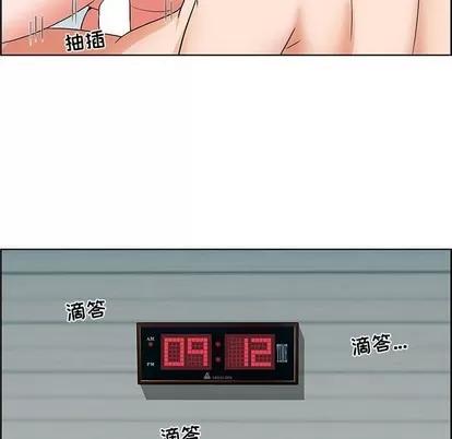 人性放逐游戏 人性放逐游戏 | 第6章 第97页