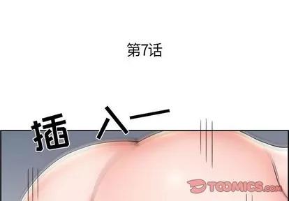 人性放逐游戏 人性放逐游戏 | 第7章 第2页