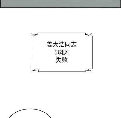 人性放逐游戏 人性放逐游戏 | 第7章 第8页