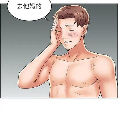 人性放逐游戏 人性放逐游戏 | 第7章 第9页
