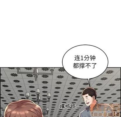 人性放逐游戏 人性放逐游戏 | 第7章 第10页