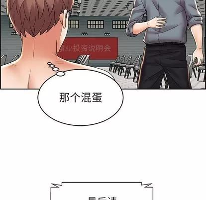 人性放逐游戏 人性放逐游戏 | 第7章 第11页