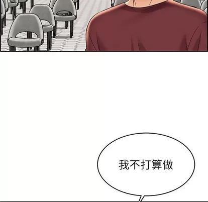 人性放逐游戏 人性放逐游戏 | 第7章 第13页