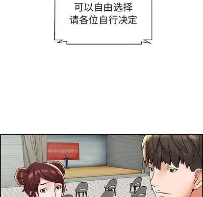 人性放逐游戏 人性放逐游戏 | 第7章 第17页