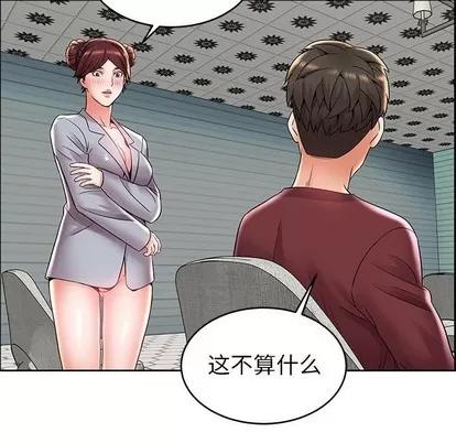 人性放逐游戏 人性放逐游戏 | 第7章 第23页