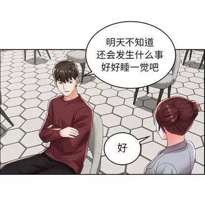 人性放逐游戏 人性放逐游戏 | 第7章 第24页