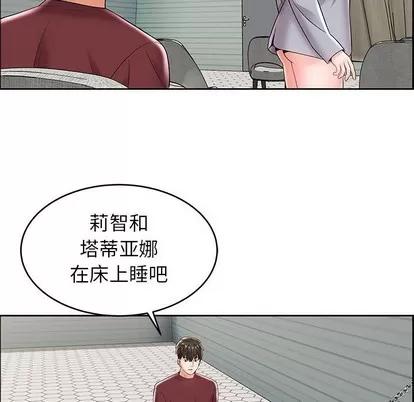 人性放逐游戏 人性放逐游戏 | 第7章 第26页