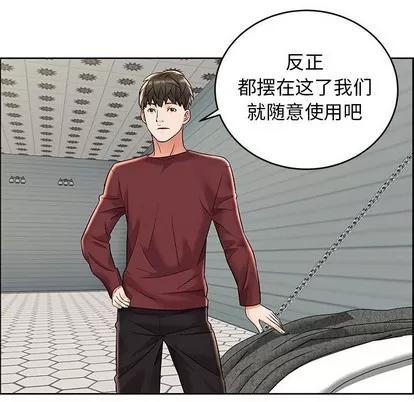 人性放逐游戏 人性放逐游戏 | 第7章 第28页