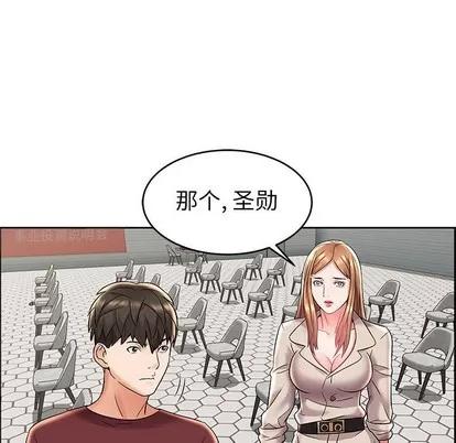 人性放逐游戏 人性放逐游戏 | 第7章 第29页
