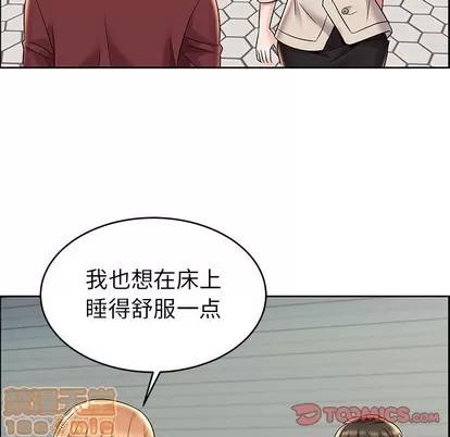 人性放逐游戏 人性放逐游戏 | 第7章 第30页