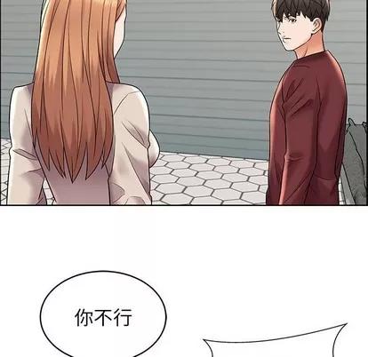 人性放逐游戏 人性放逐游戏 | 第7章 第31页