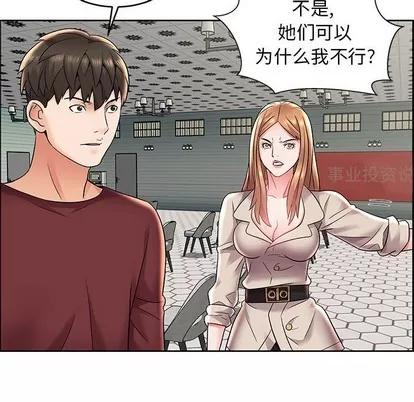 人性放逐游戏 人性放逐游戏 | 第7章 第32页