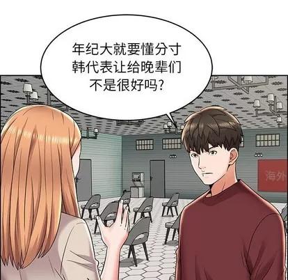 人性放逐游戏 人性放逐游戏 | 第7章 第33页