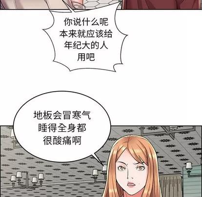 人性放逐游戏 人性放逐游戏 | 第7章 第34页