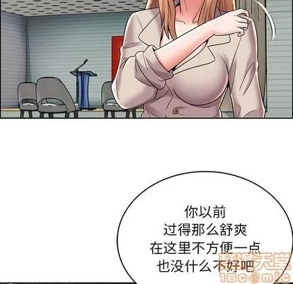人性放逐游戏 人性放逐游戏 | 第7章 第35页