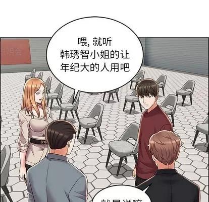 人性放逐游戏 人性放逐游戏 | 第7章 第37页