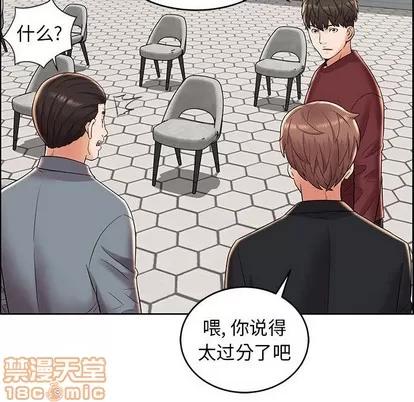 人性放逐游戏 人性放逐游戏 | 第7章 第40页