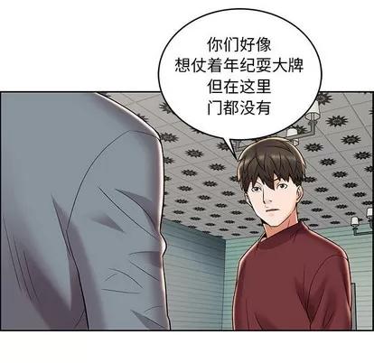 人性放逐游戏 人性放逐游戏 | 第7章 第41页