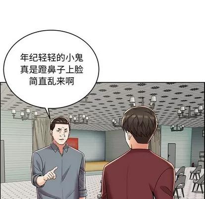 人性放逐游戏 人性放逐游戏 | 第7章 第42页