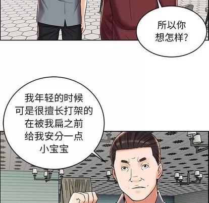 人性放逐游戏 人性放逐游戏 | 第7章 第43页
