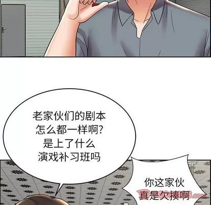 人性放逐游戏 人性放逐游戏 | 第7章 第44页