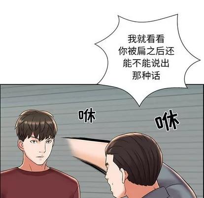 人性放逐游戏 人性放逐游戏 | 第7章 第46页