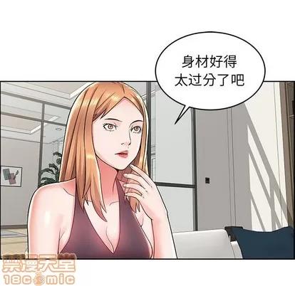 人性放逐游戏 人性放逐游戏 | 第7章 第50页