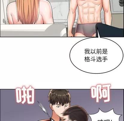 人性放逐游戏 人性放逐游戏 | 第7章 第52页