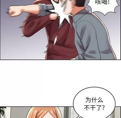 人性放逐游戏 人性放逐游戏 | 第7章 第53页