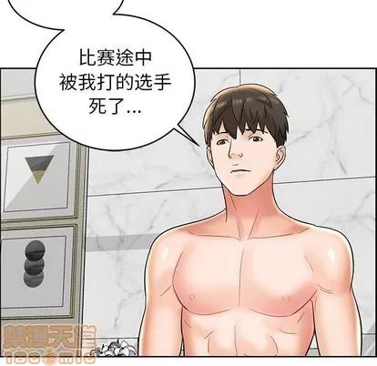 人性放逐游戏 人性放逐游戏 | 第7章 第55页