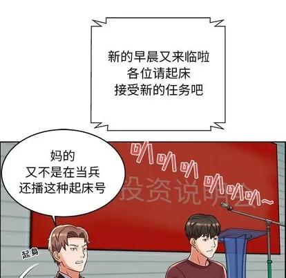 人性放逐游戏 人性放逐游戏 | 第7章 第69页
