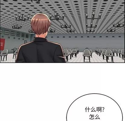 人性放逐游戏 人性放逐游戏 | 第7章 第71页