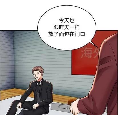 人性放逐游戏 人性放逐游戏 | 第7章 第73页